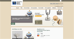 Desktop Screenshot of piopmuseumshop.gr
